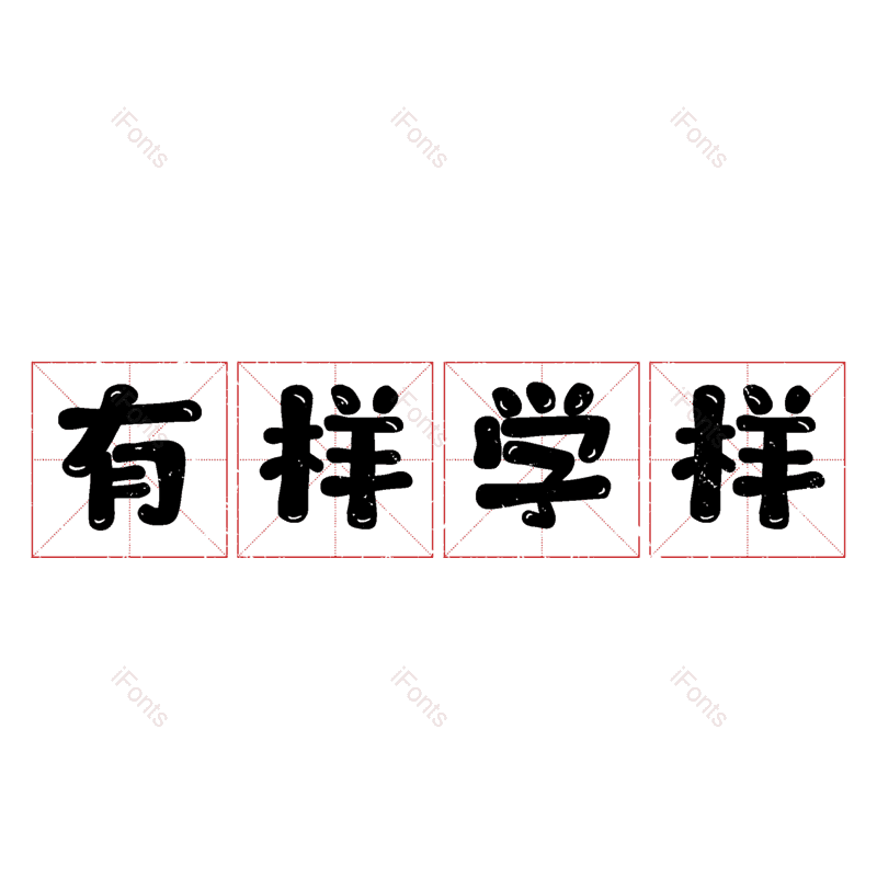 图片,元素,PNG,免抠素材